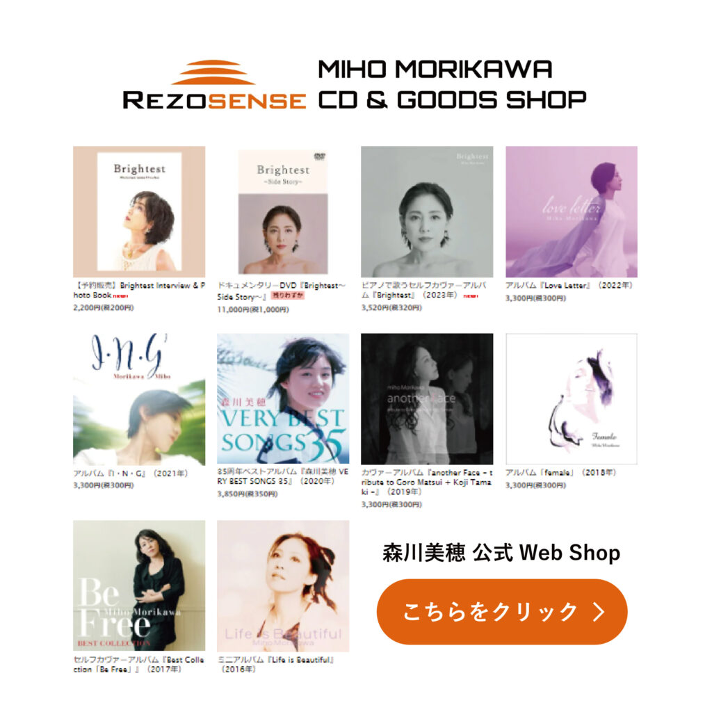 CD Shop | 森川美穂 Official Web Site